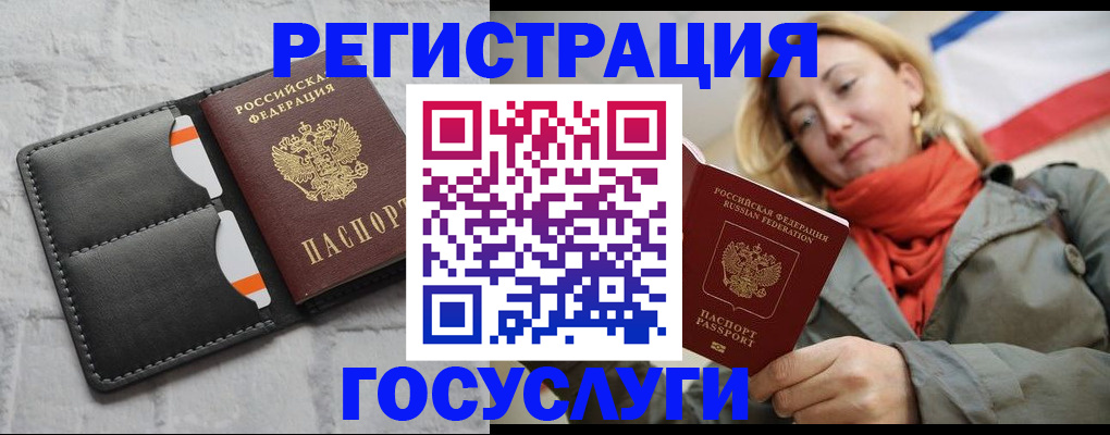 временная регистрация для школы в Камешково