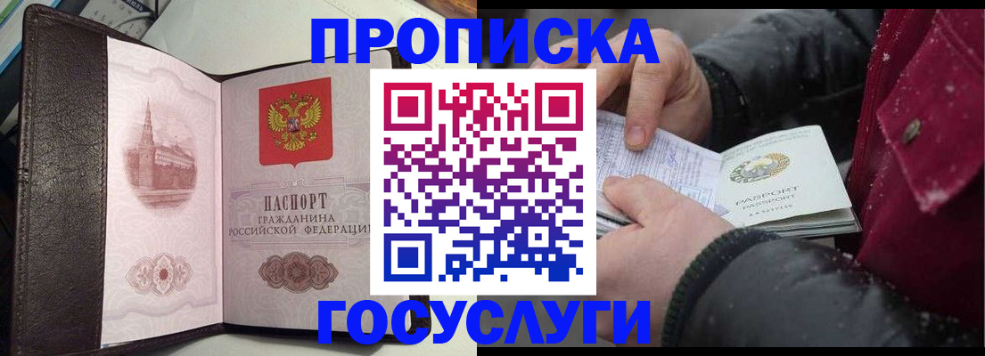 миграционный учет в Камешково